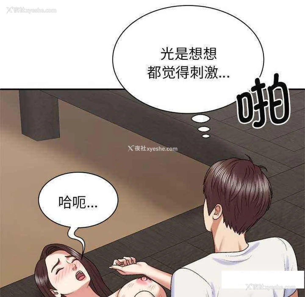77P - 我体内的那个他