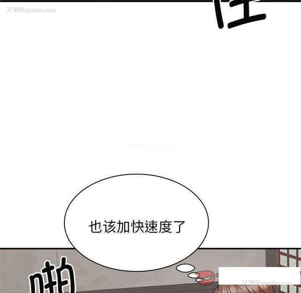 81P - 我体内的那个他