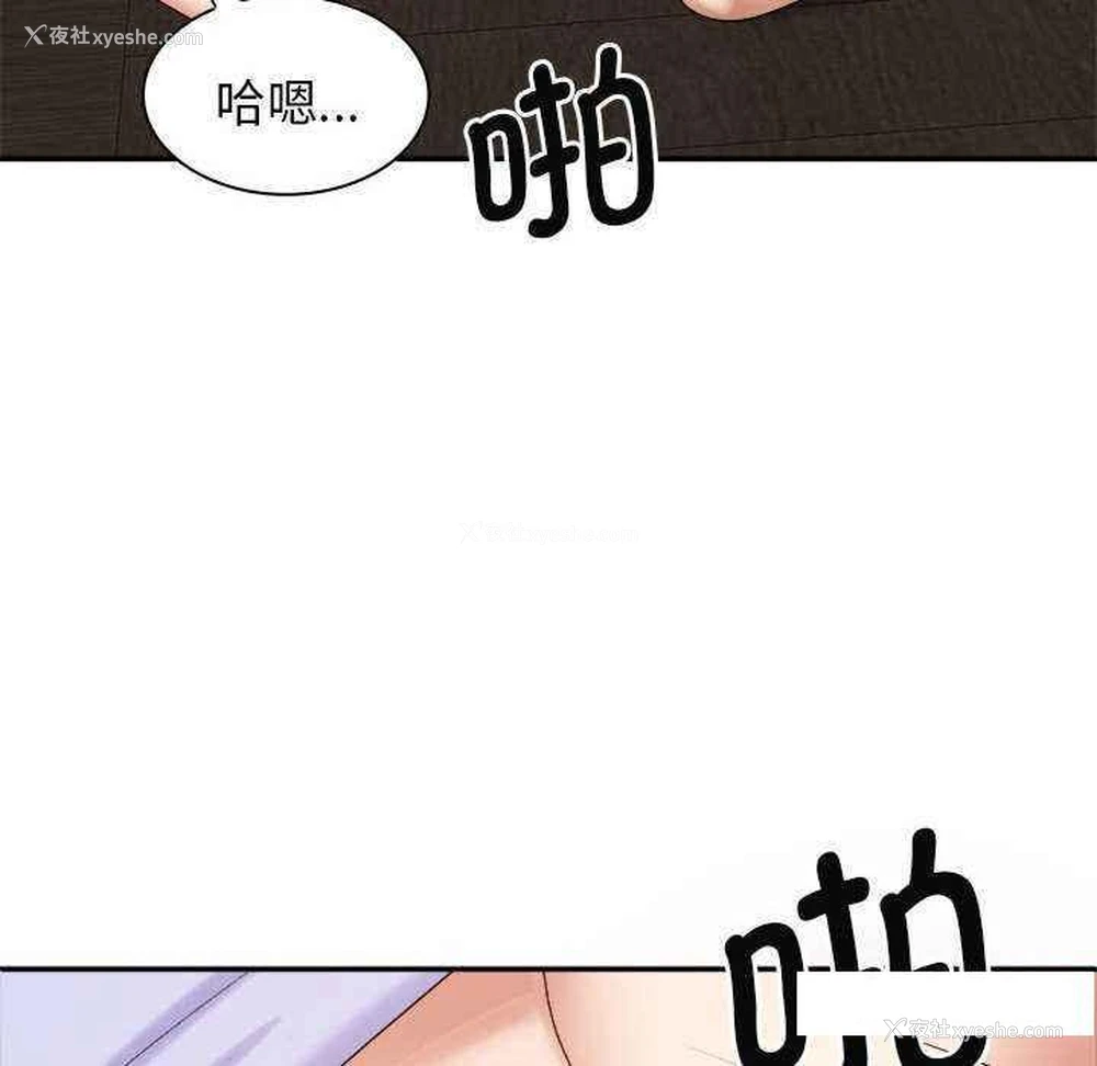 83P - 我体内的那个他