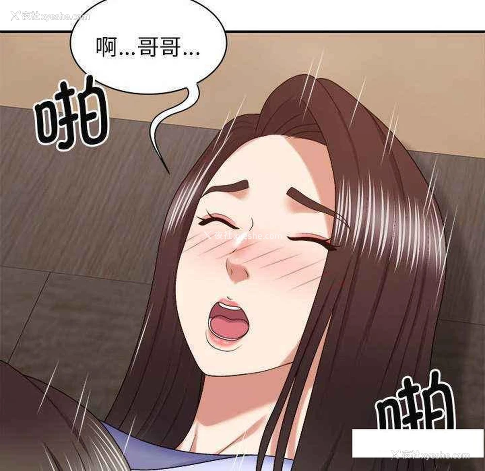 8P - 我体内的那个他