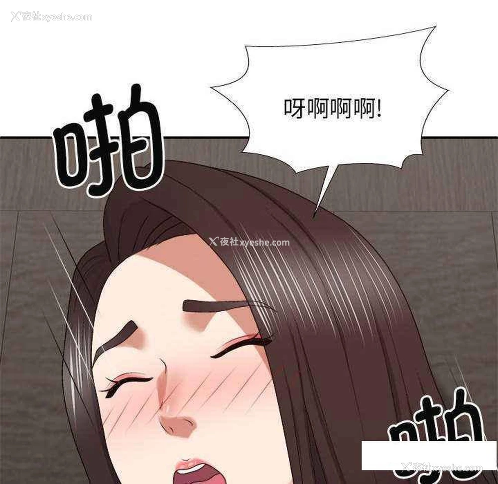 91P - 我体内的那个他