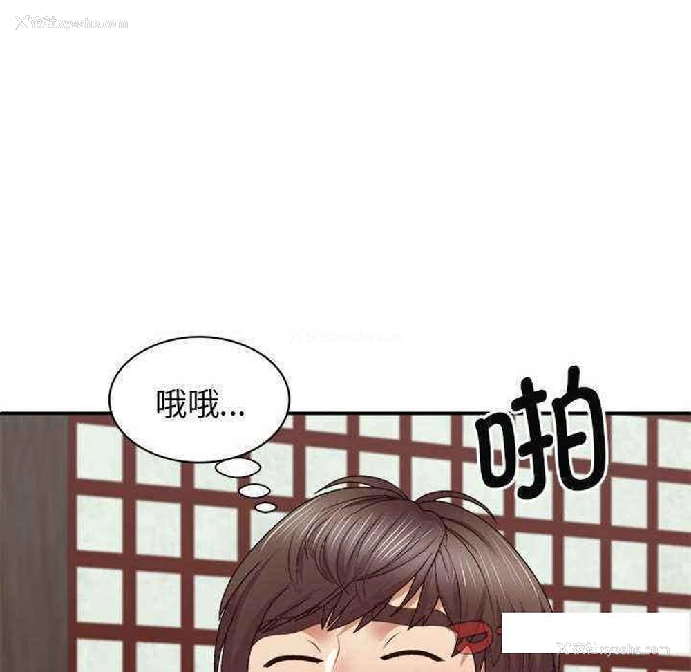 93P - 我体内的那个他