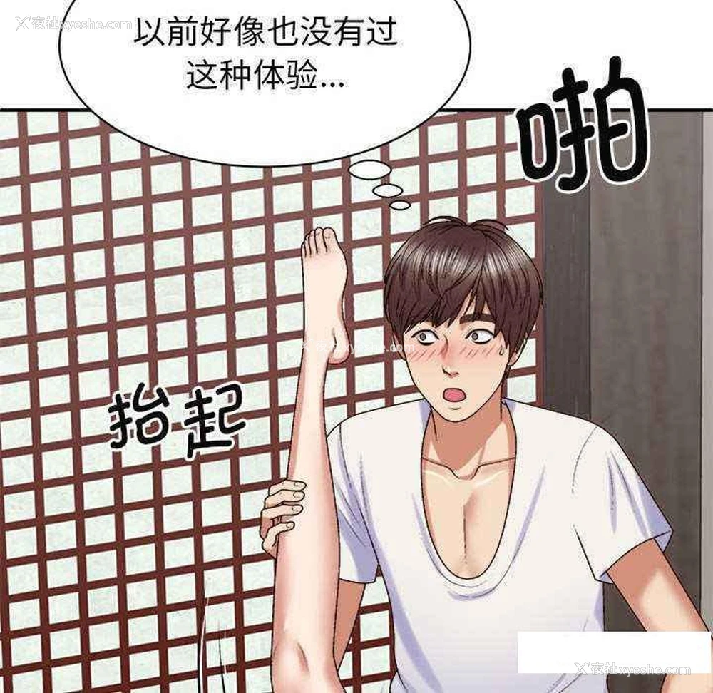 98P - 我体内的那个他