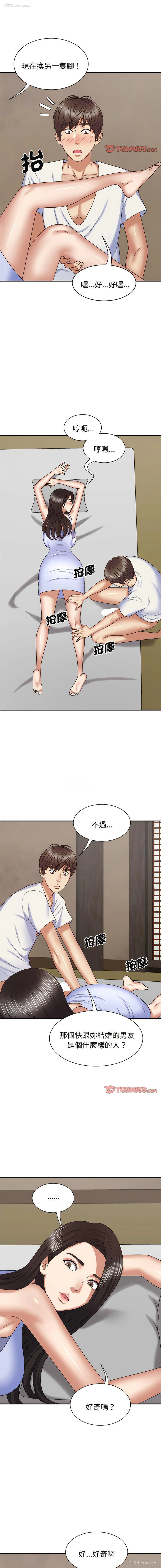 11P - 我体内的那个他