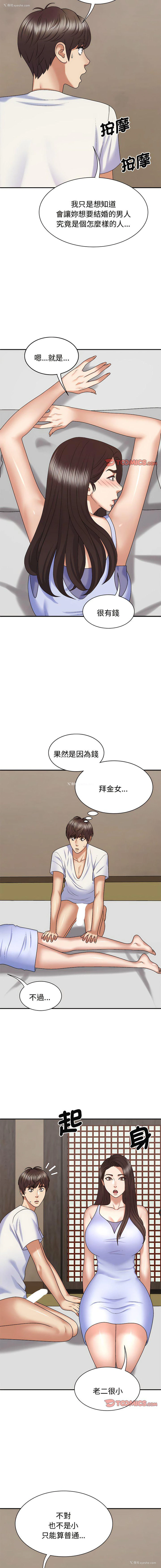 12P - 我体内的那个他
