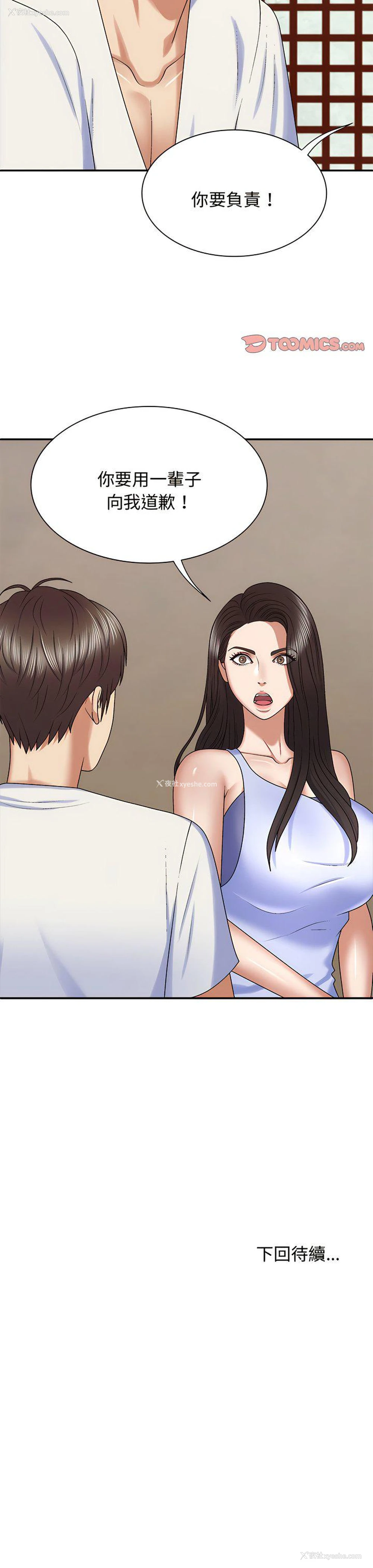 14P - 我体内的那个他