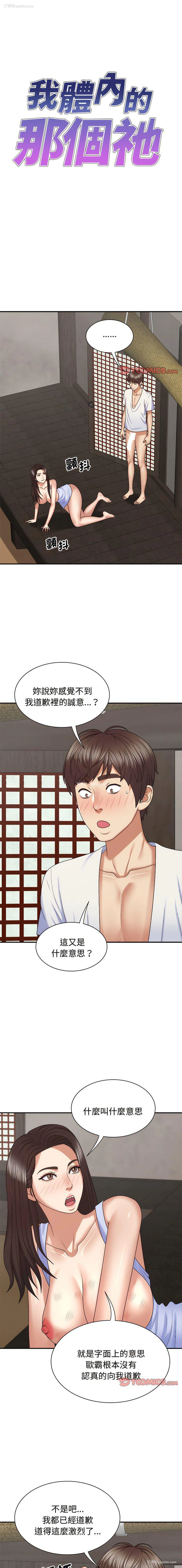 1P - 我体内的那个他