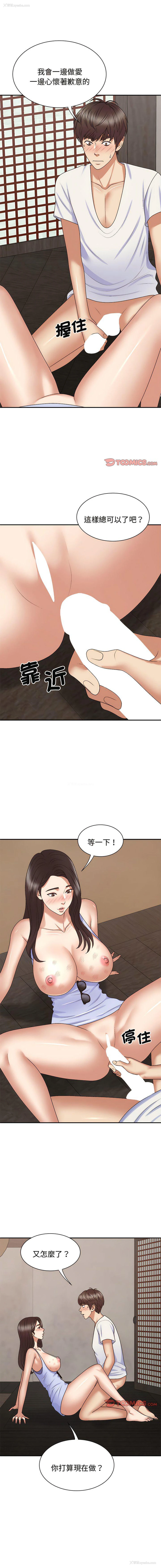 3P - 我体内的那个他