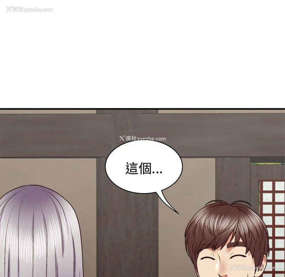 103P - 我体内的那个他