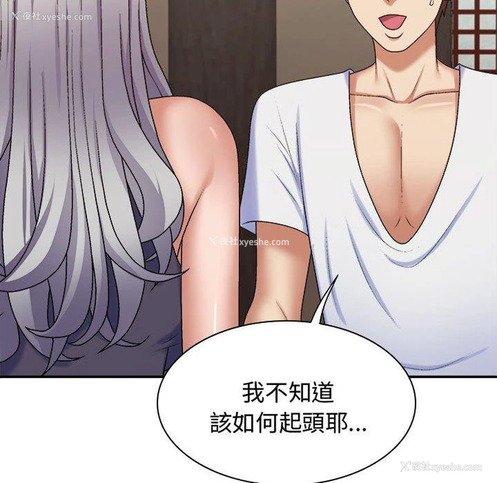 104P - 我体内的那个他