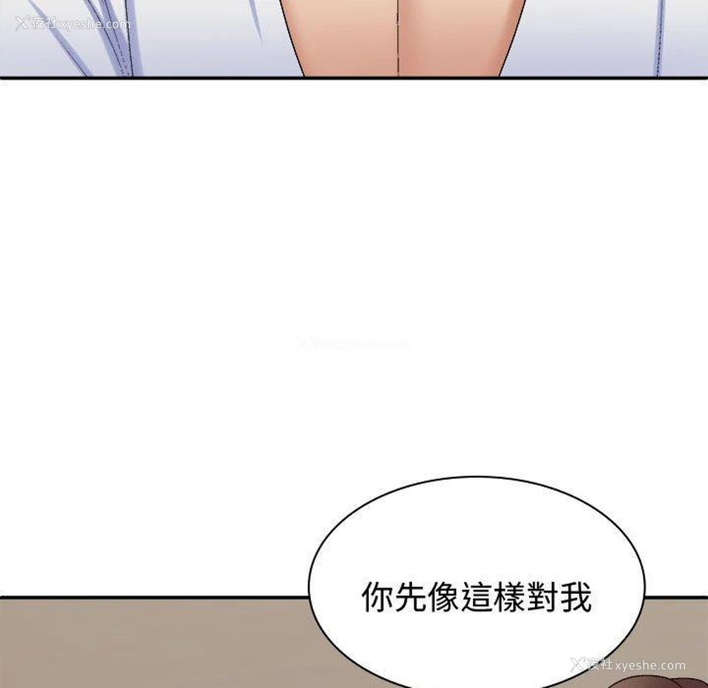 107P - 我体内的那个他