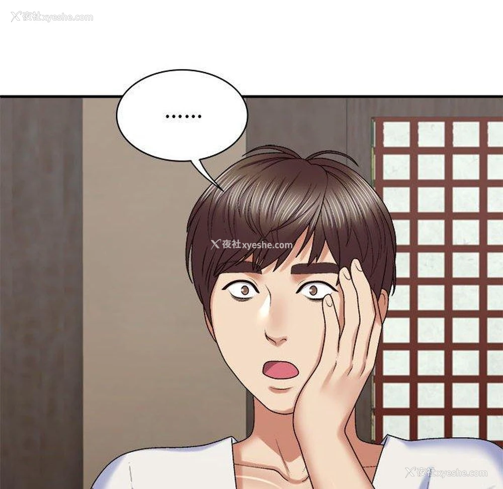 110P - 我体内的那个他