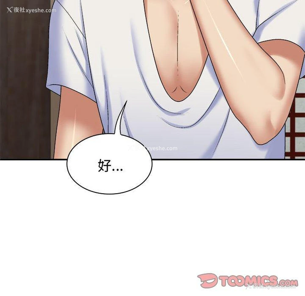111P - 我体内的那个他