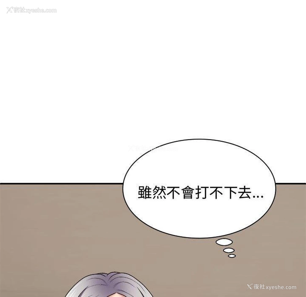118P - 我体内的那个他