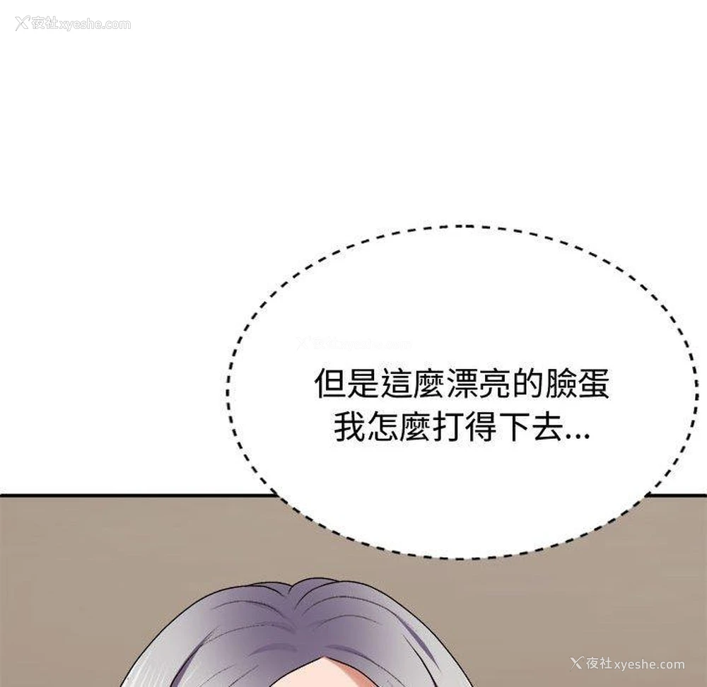 120P - 我体内的那个他