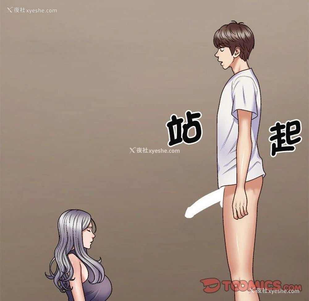 123P - 我体内的那个他