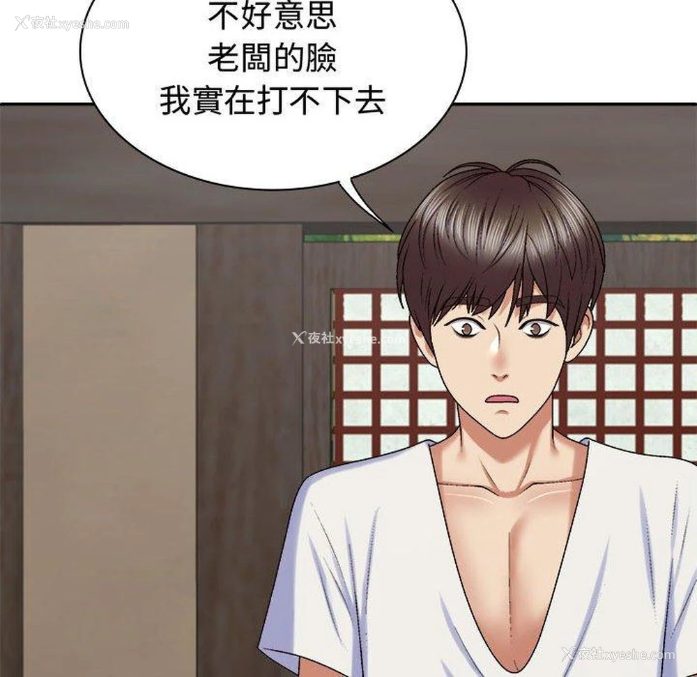 125P - 我体内的那个他