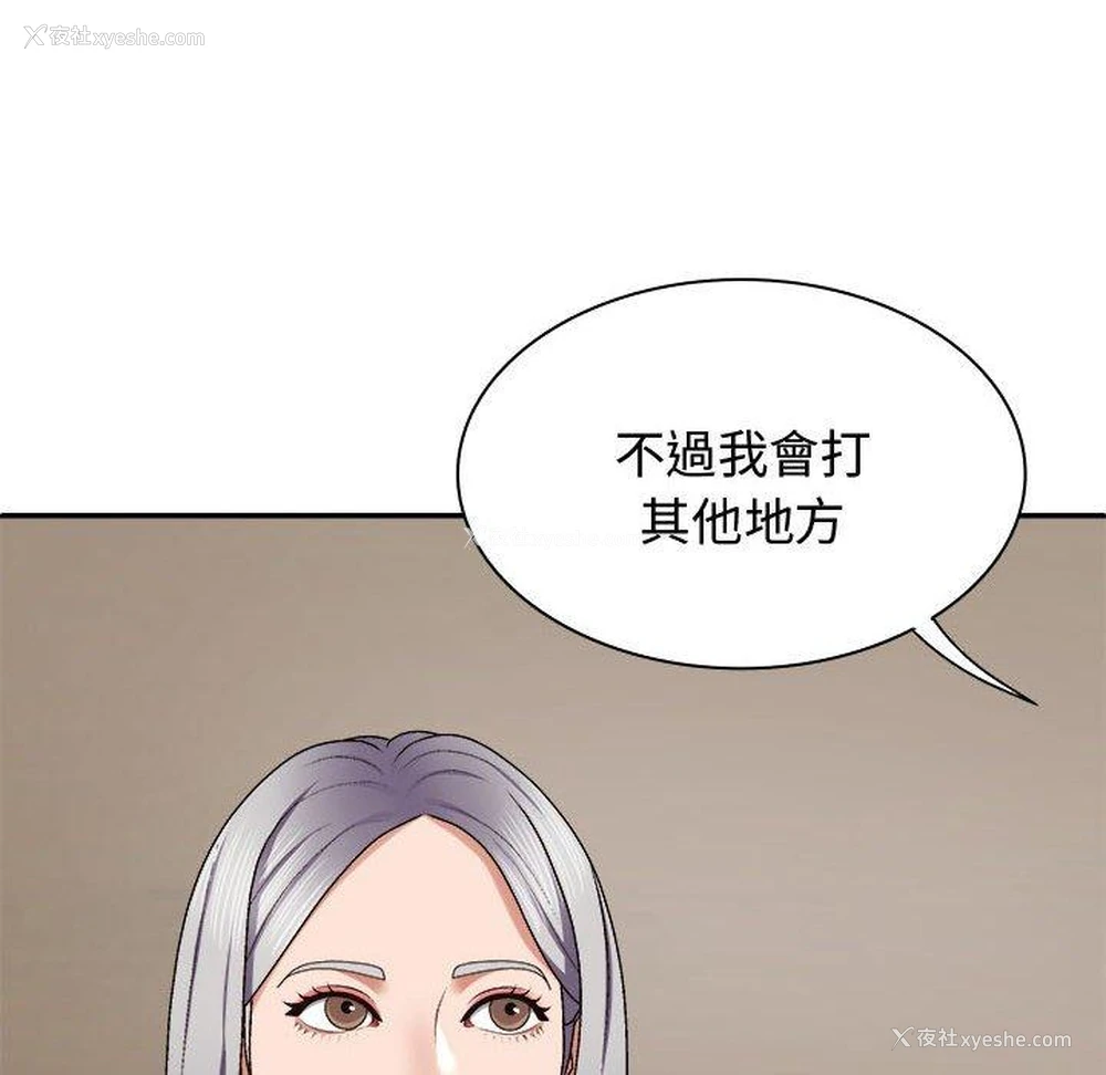 127P - 我体内的那个他