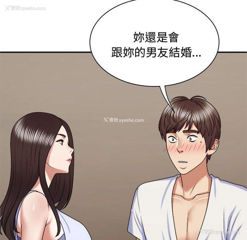12P - 我体内的那个他