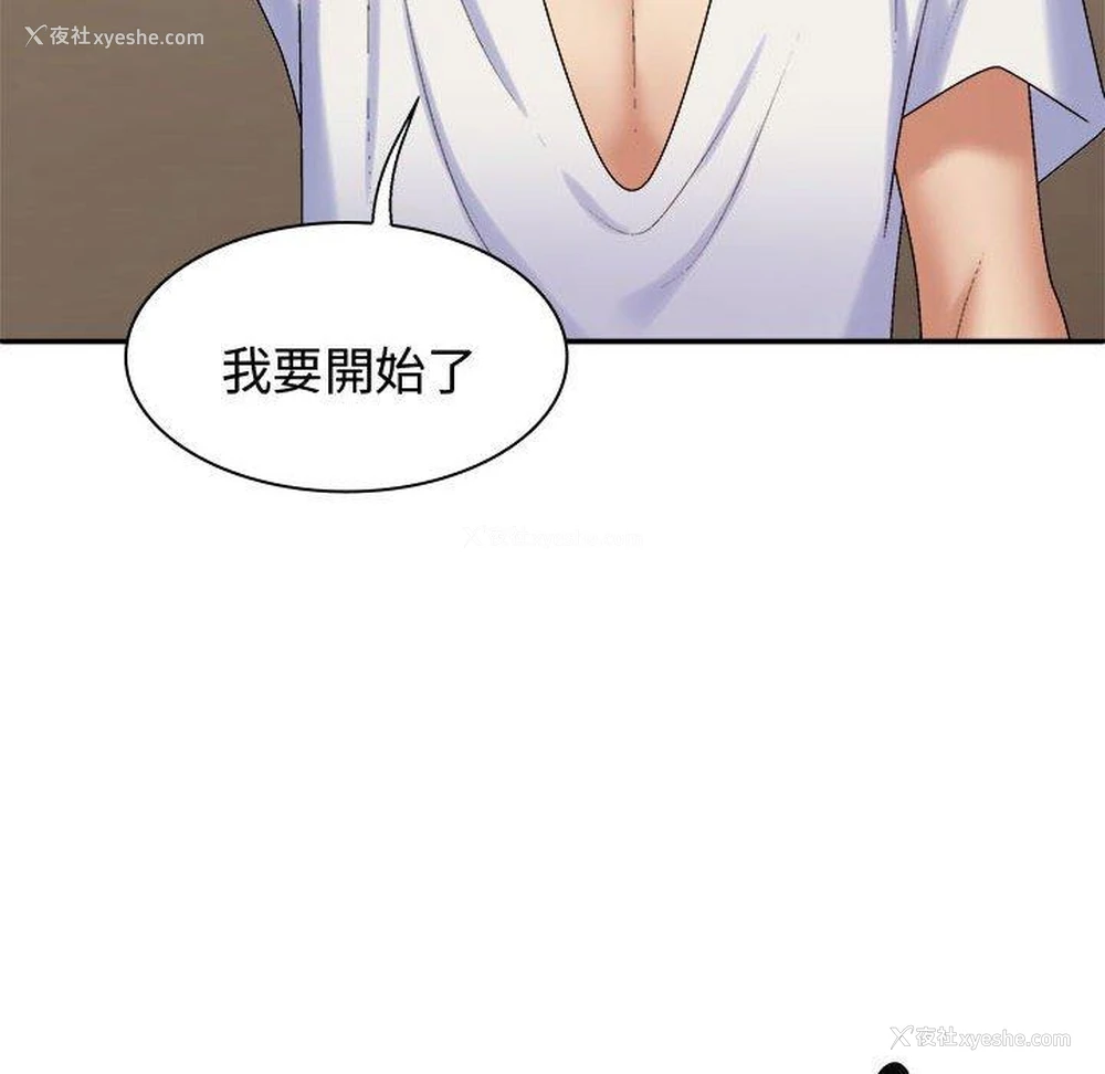 133P - 我体内的那个他