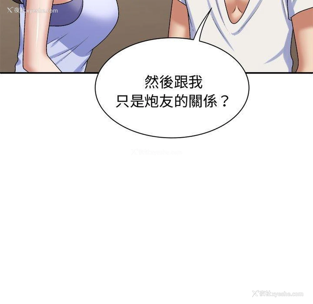 13P - 我体内的那个他
