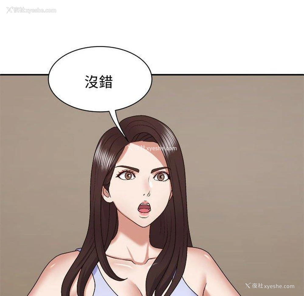 14P - 我体内的那个他