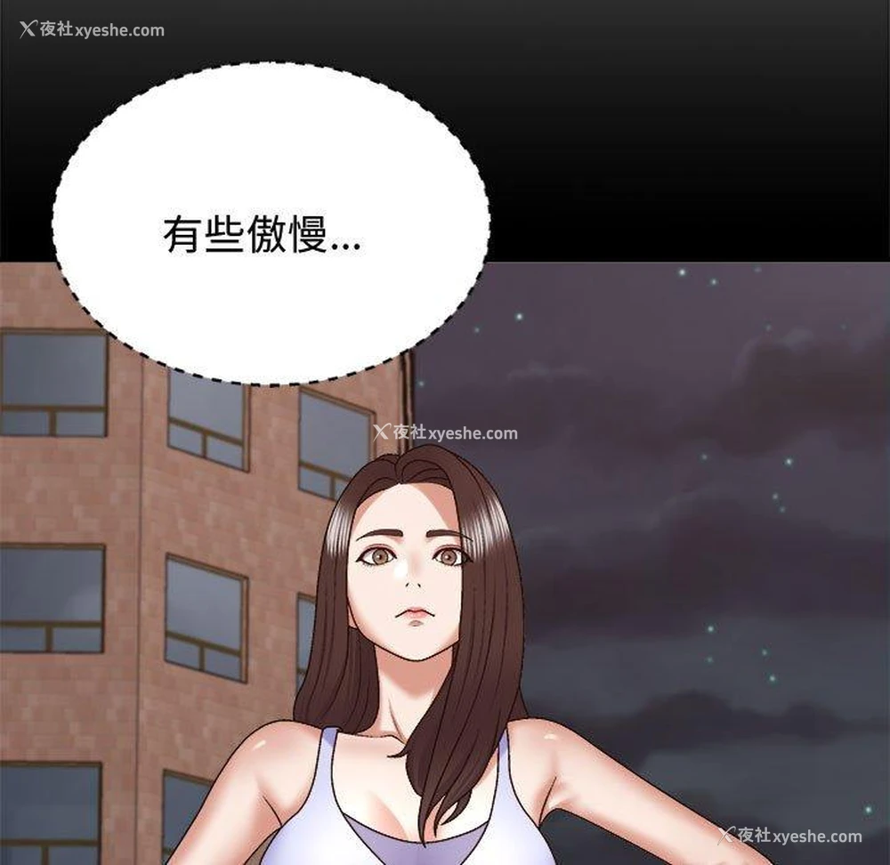 19P - 我体内的那个他