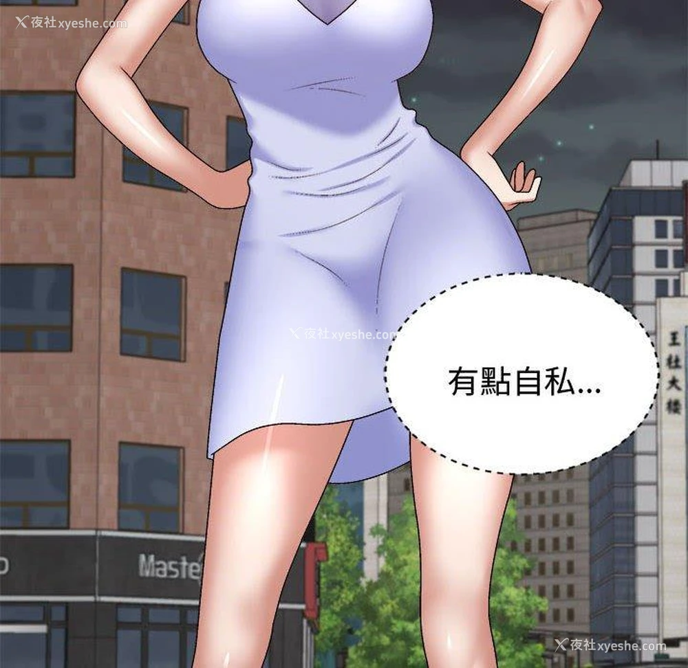 20P - 我体内的那个他
