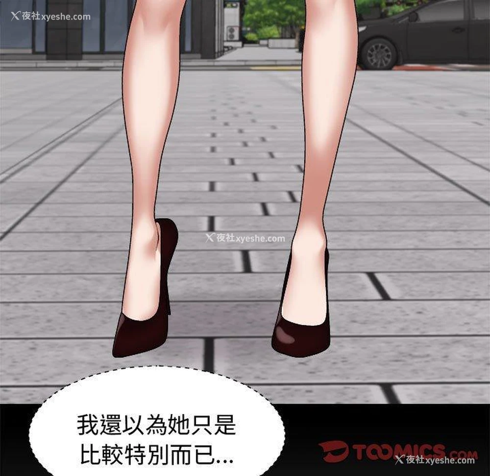 21P - 我体内的那个他