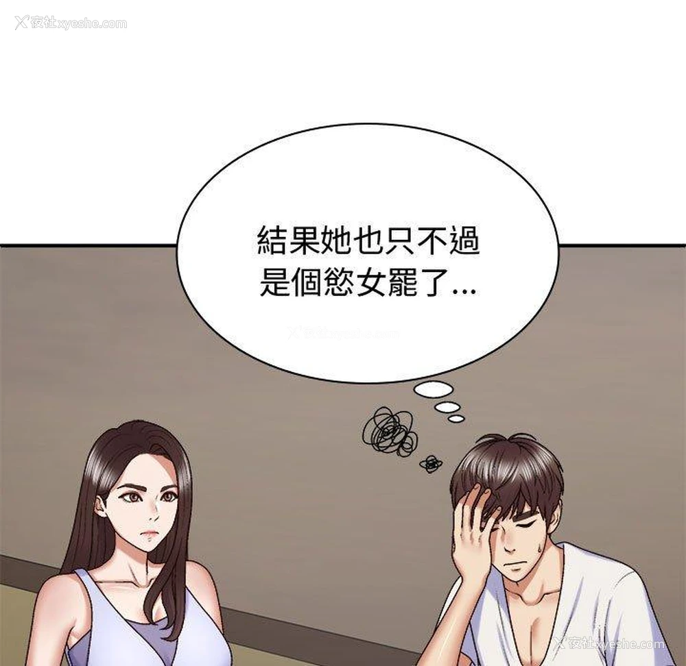 23P - 我体内的那个他
