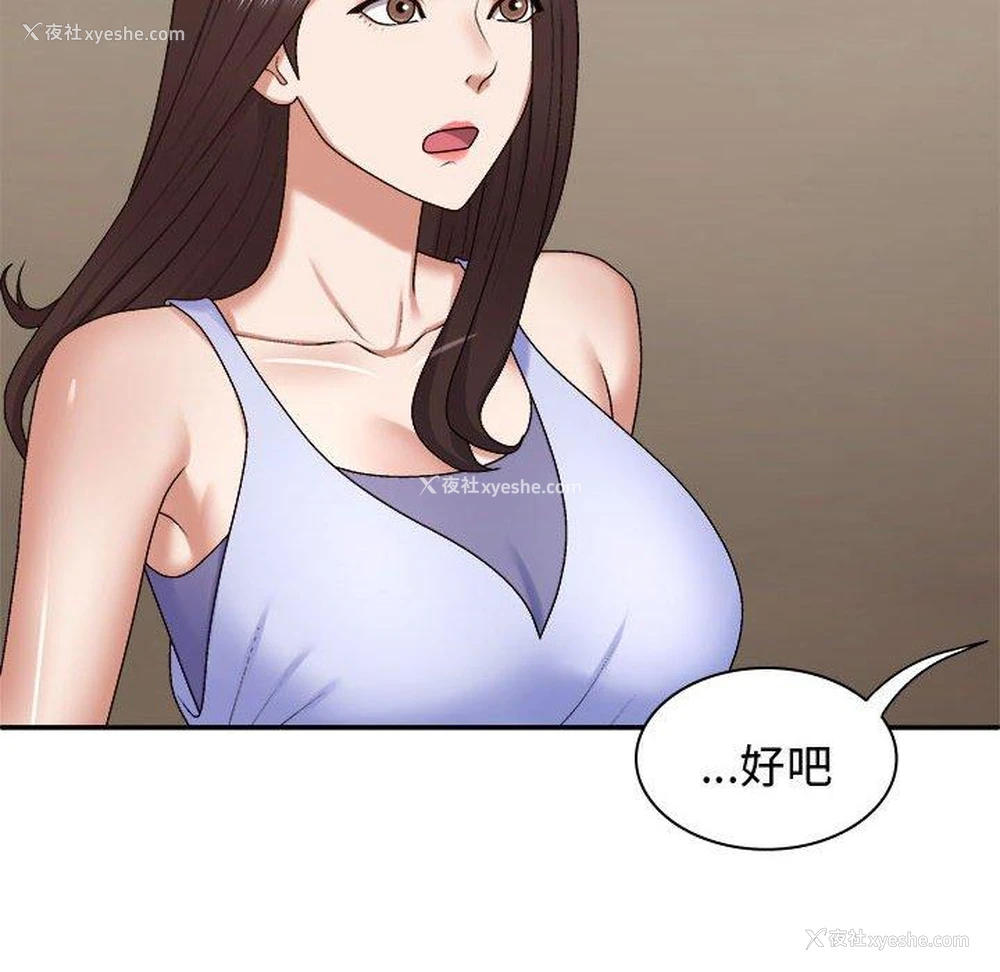 26P - 我体内的那个他