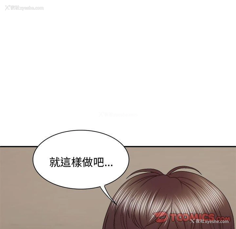 27P - 我体内的那个他