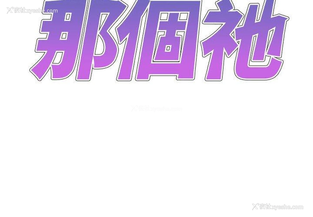 2P - 我体内的那个他
