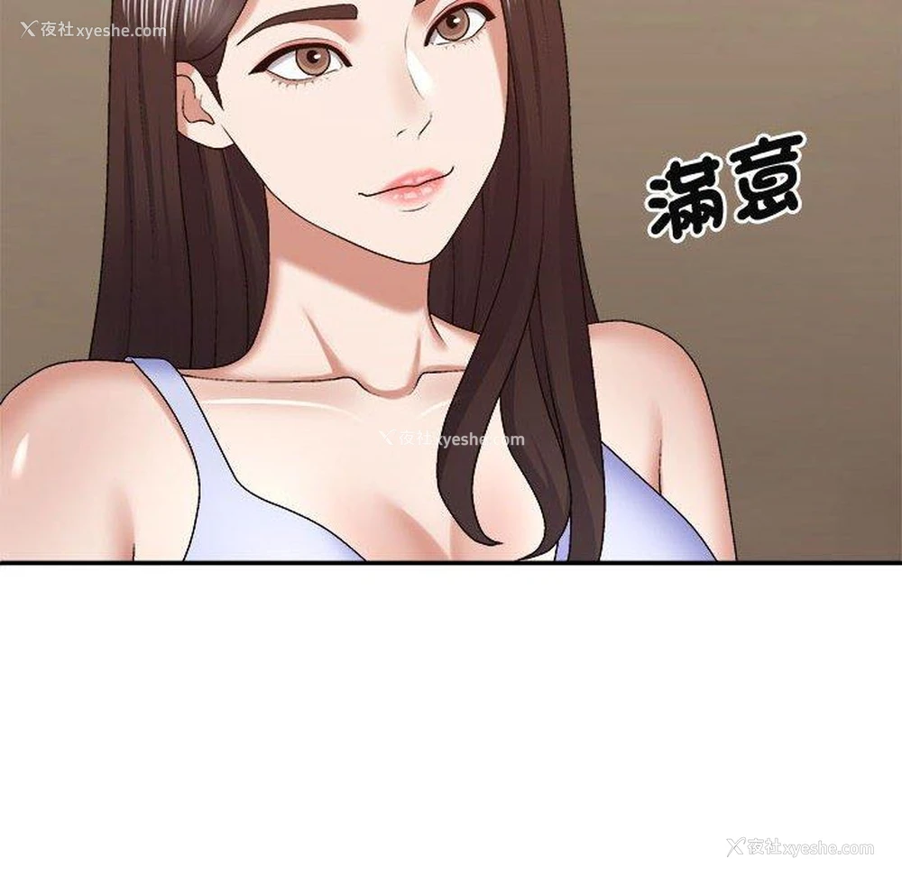 30P - 我体内的那个他