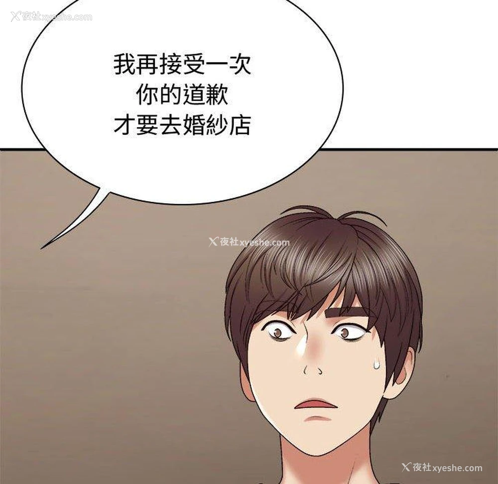 36P - 我体内的那个他