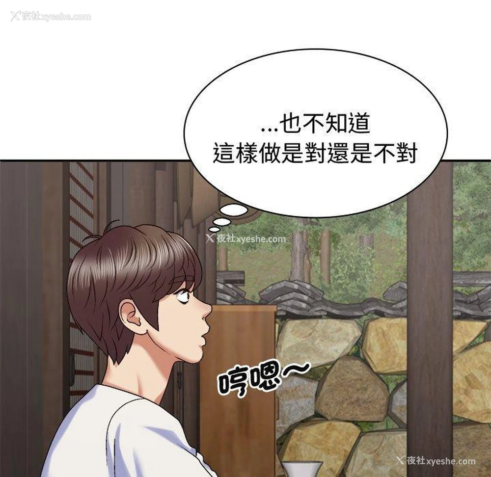 41P - 我体内的那个他