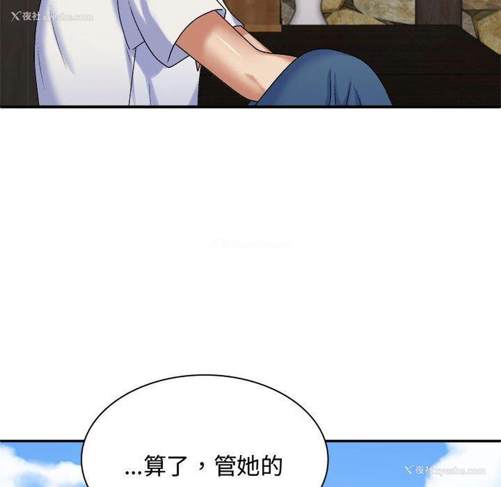 42P - 我体内的那个他