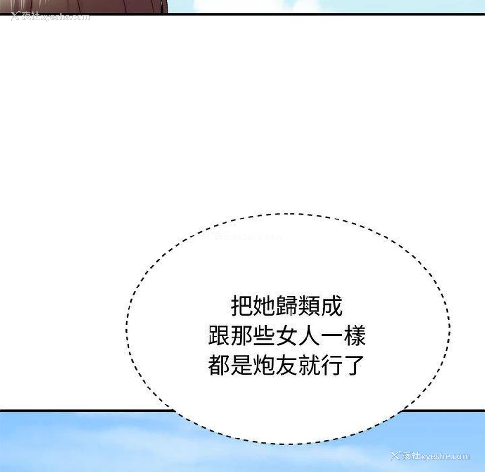 44P - 我体内的那个他
