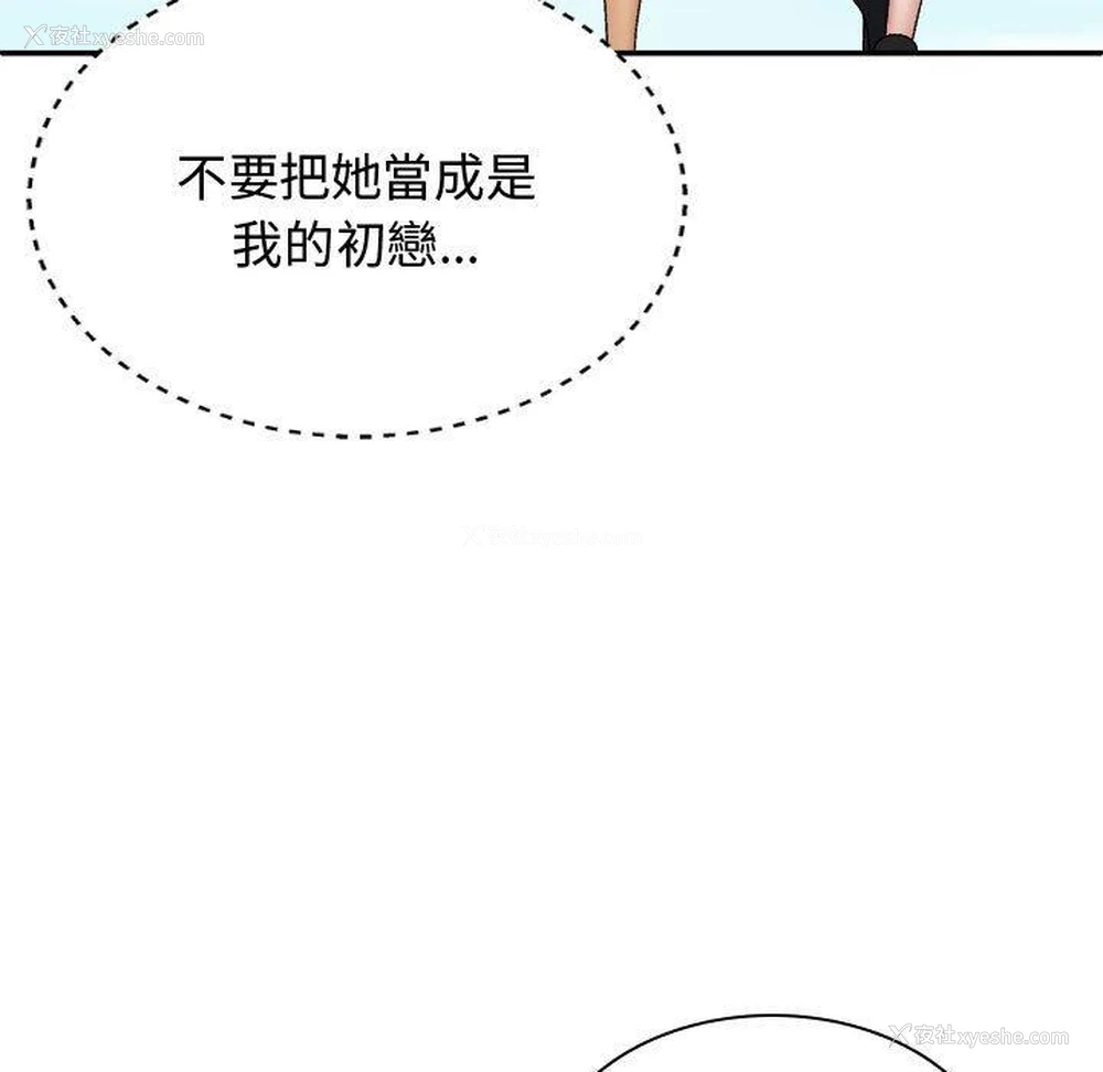 46P - 我体内的那个他