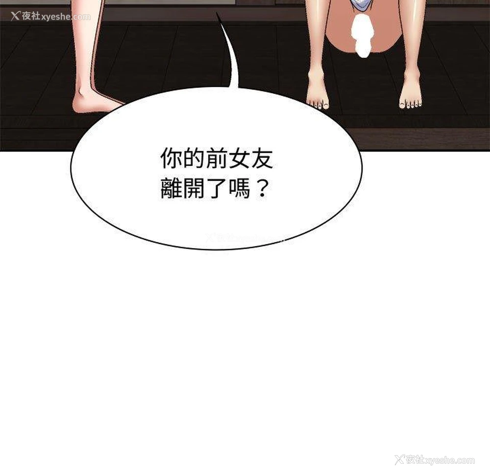 50P - 我体内的那个他