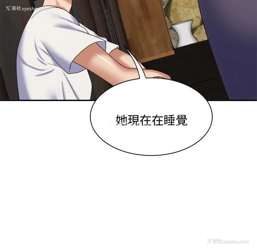 52P - 我体内的那个他