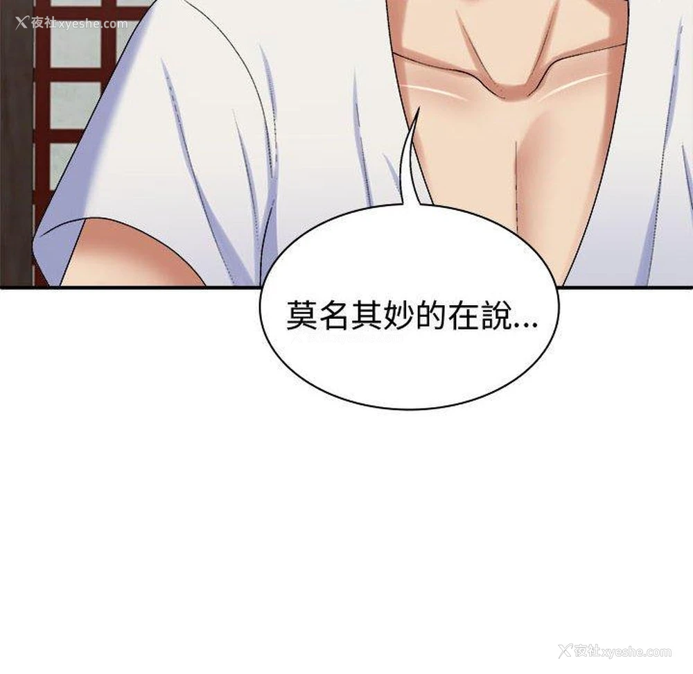 61P - 我体内的那个他