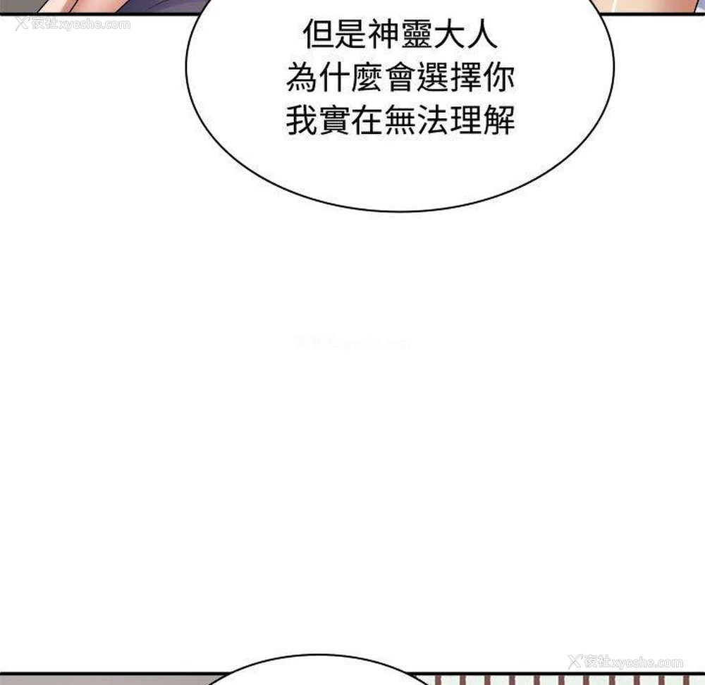 66P - 我体内的那个他