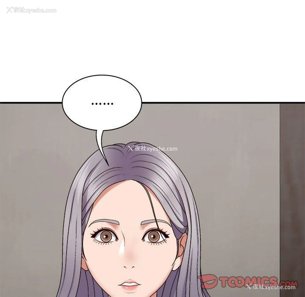 69P - 我体内的那个他