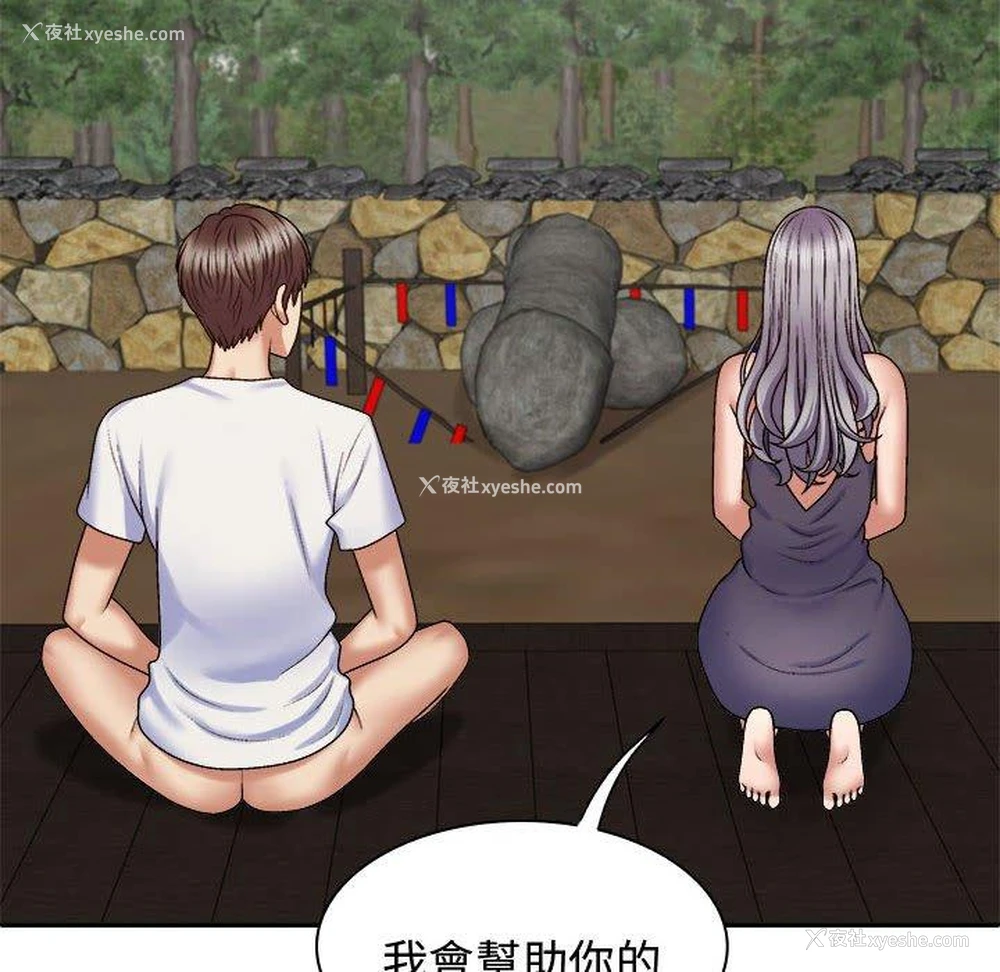 72P - 我体内的那个他