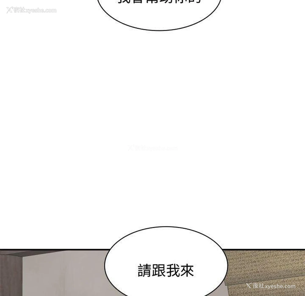 73P - 我体内的那个他