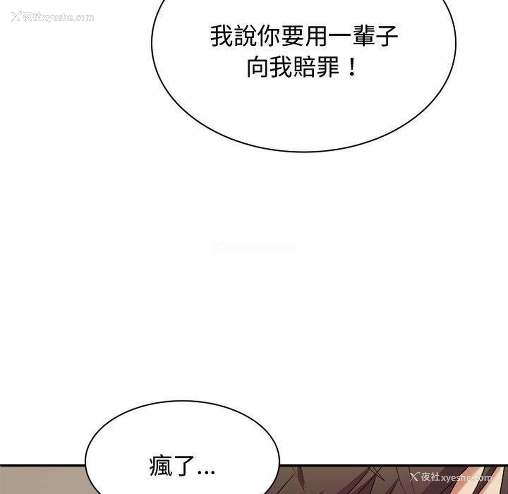7P - 我体内的那个他