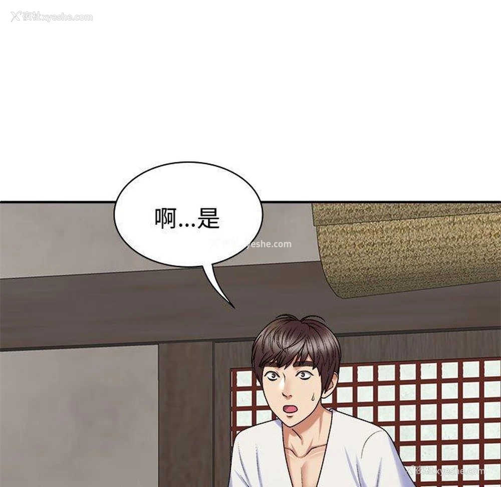 80P - 我体内的那个他