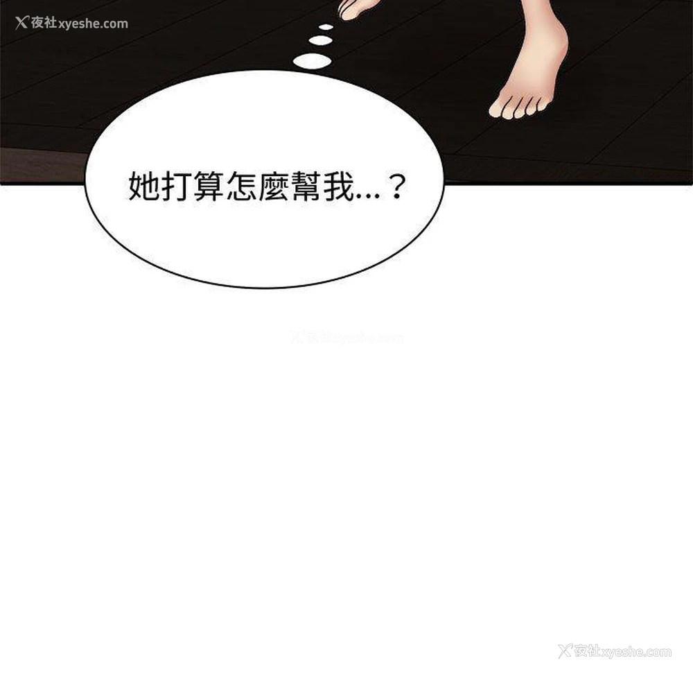 82P - 我体内的那个他