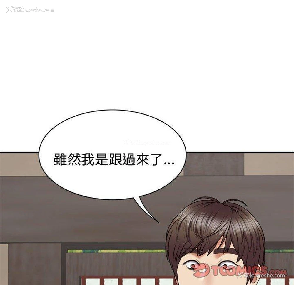 87P - 我体内的那个他